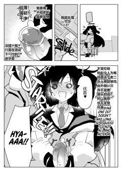 Page 14 of 扶她学生逆肛交档案