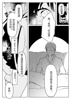 Page 16 of 扶她学生逆肛交档案