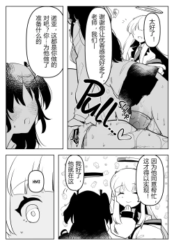 Page 26 of 扶她学生逆肛交档案