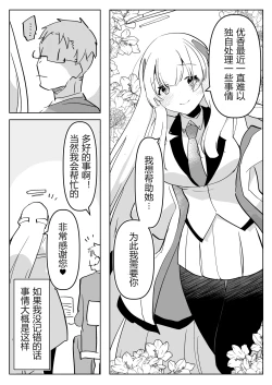 Page 3 of 扶她学生逆肛交档案