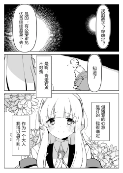 Page 4 of 扶她学生逆肛交档案