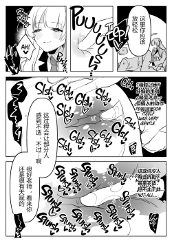 Page 8 of 扶她学生逆肛交档案