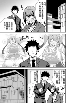 Page 4 of Kaisha no Kibishii jo Joushi ga Kyuujitsu Jojitachi to Asondeta Ken ni Tsuite