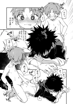 Page 18 of Ore ni xxx Oshiete Hoshii Ssu!