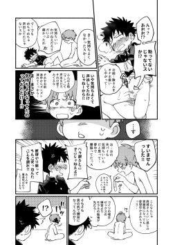 Page 20 of Ore ni xxx Oshiete Hoshii Ssu!