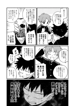 Page 5 of Ore ni xxx Oshiete Hoshii Ssu!