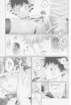 Page 12 of Parareru panikku