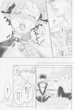 Page 20 of Parareru panikku