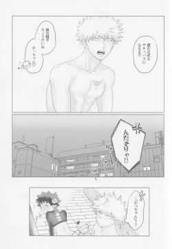 Page 22 of Parareru panikku