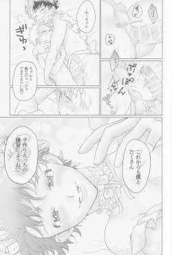 Page 40 of Parareru panikku