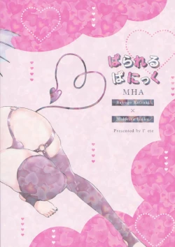 Page 44 of Parareru panikku