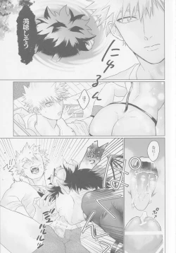 Page 4 of Parareru panikku