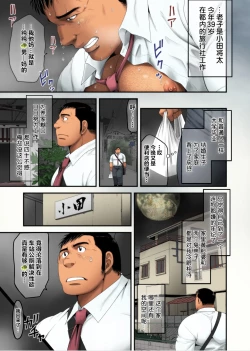 Page 3 of yín Meikyū匣編