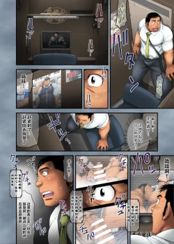 Page 8 of yín Meikyū匣編