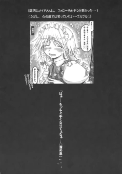 Page 24 of Shousha na Maid-san wa Mita…! …Tometa…!! Sankashita…Dato…！？w