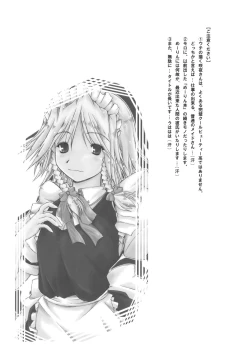 Page 9 of Shousha na Maid-san wa Mita…! …Tometa…!! Sankashita…Dato…！？w