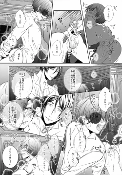 Page 11 of Kore Dakara Akuma ni Kaihatsu o Makaseru to