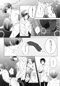 Page 12 of Kore Dakara Akuma ni Kaihatsu o Makaseru to