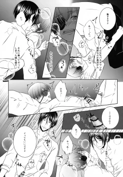 Page 16 of Kore Dakara Akuma ni Kaihatsu o Makaseru to