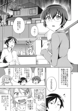 Page 2 of KyouKyousuke to Manami no Akarui Kazoku Keikaku-