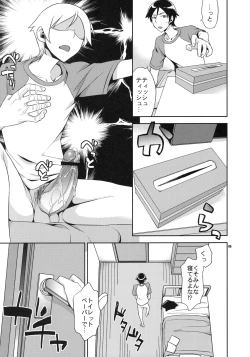 Page 4 of KyouKyousuke to Manami no Akarui Kazoku Keikaku-