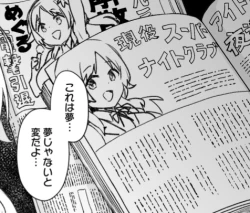 Page 6 of シャニマスめぐる憑依漫画後日談7P