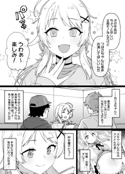 Page 7 of シャニマスめぐる憑依漫画後日談7P