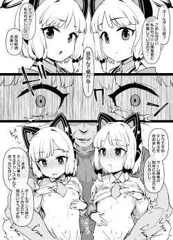 Page 6 of ブルアカMCポールダンス部 モモイ＆ミドリ編