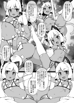 Page 7 of ブルアカMCポールダンス部 モモイ＆ミドリ編