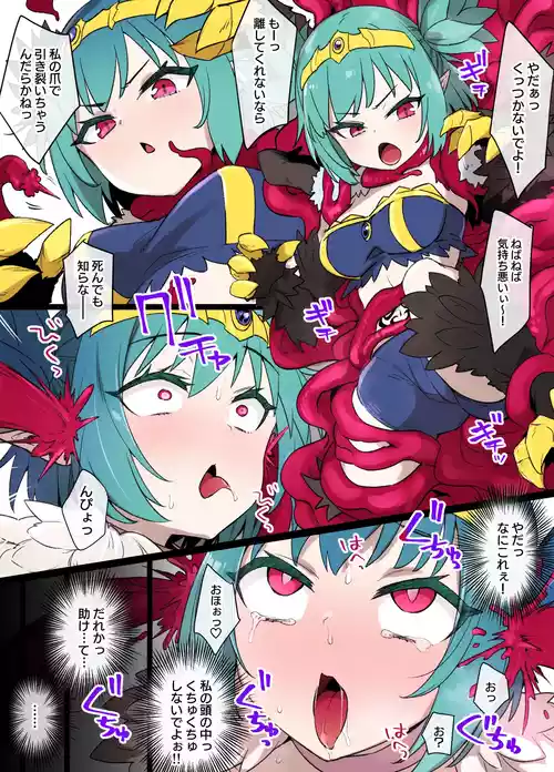 Download ハーピー触手姦MC漫画 ※モンスター娘洗脳