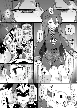Page 1 of 原神フータオ（胡桃）乳首責め漫画