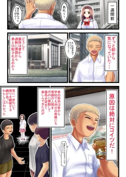 Page 17 of Watashi o Nurasu, Natsu no Shitsudo to Gouin na Aitsu