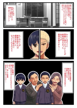 Page 22 of Watashi o Nurasu, Natsu no Shitsudo to Gouin na Aitsu