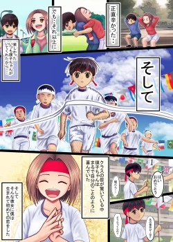 Page 9 of Watashi o Nurasu, Natsu no Shitsudo to Gouin na Aitsu