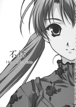 Page 2 of Imouto HimeFukare