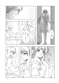Page 5 of Imouto HimeFukare