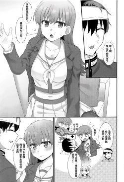 Page 10 of Ooi no Mitchaku Aftercare