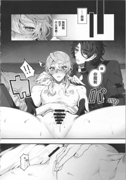 Page 17 of 誘って捕って逃さない