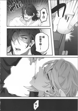 Page 35 of 誘って捕って逃さない