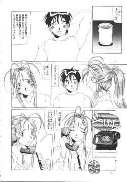 Page 33 of Nightmare Of My Goddess