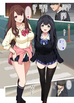 Page 4 of 『女子校生に買われるおじさん。』あとがき