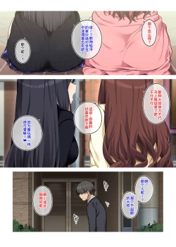 Page 4 of 『女子校生に買われるおじさん。』あとがき