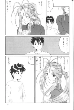 Page 58 of Nightmare Of My Goddess