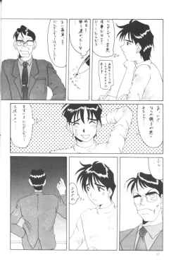 Page 59 of Nightmare Of My Goddess