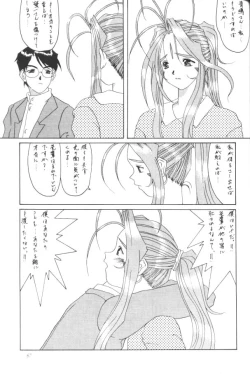 Page 66 of Nightmare Of My Goddess