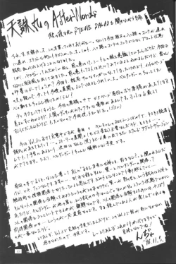 Page 68 of Nightmare Of My Goddess