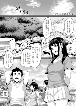 Page 2 of Onna Amarimura no Inshuu 2