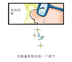 Page 12 of 疯狂小糖1