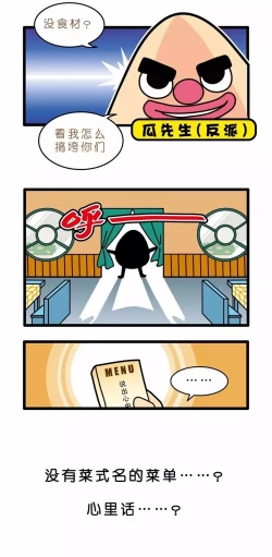 Page 26 of 疯狂小糖1