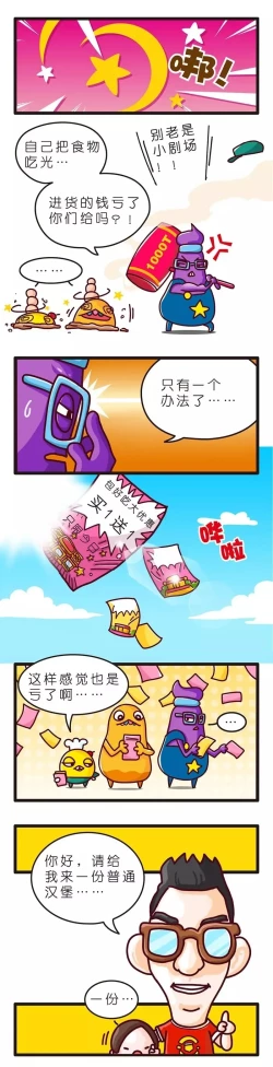 Page 48 of 疯狂小糖1